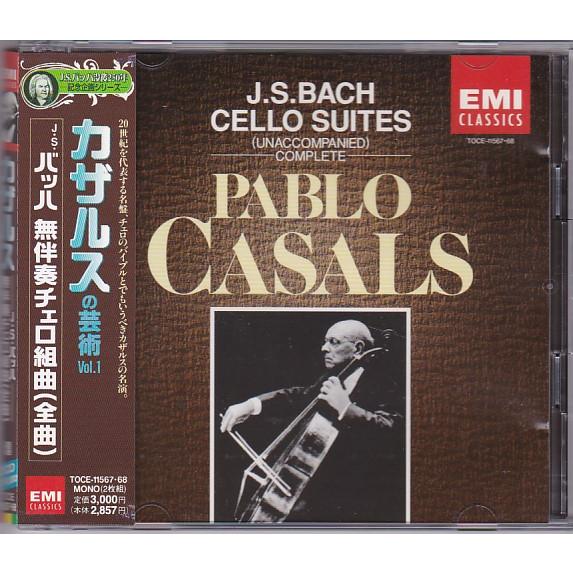 ☆CD EMI J.S.バッハ:無伴奏チェロ組曲(全曲) BACH CELLO SUITES CD2枚