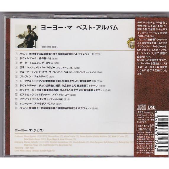 ☆CD SONY ヨーヨー・マ Yo-Yo Ma 日本独自企画 ベスト・アルバム 全13