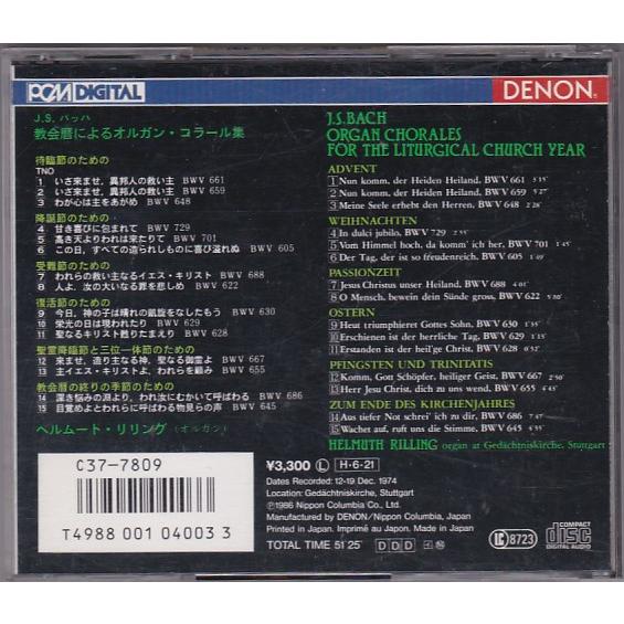 ☆CD DENON J.S.バッハ:教会暦によるオルガン・コラール集 *ヘルムート