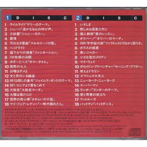 ☆CD 永遠の映画音楽ベスト CD2枚組 全36曲収録 [キングレコード]大