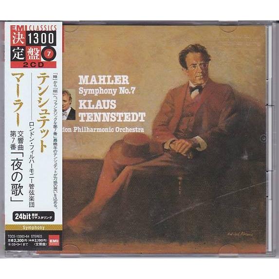 □CD EMI マーラー:交響曲第7番「夜の歌」*2CD,デンシュテット