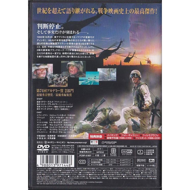 ☆DVD ブラックホークダウン *ジョシュ・ハートネット.ユアン