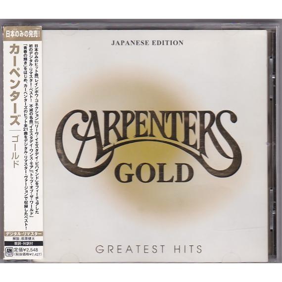 ☆CD ゴールド GOLD 全21曲(イエスタデイ・ワンス・モア.スーパー