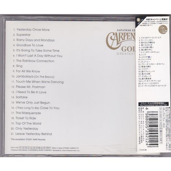 ☆CD ゴールド GOLD 全21曲(イエスタデイ・ワンス・モア.スーパー