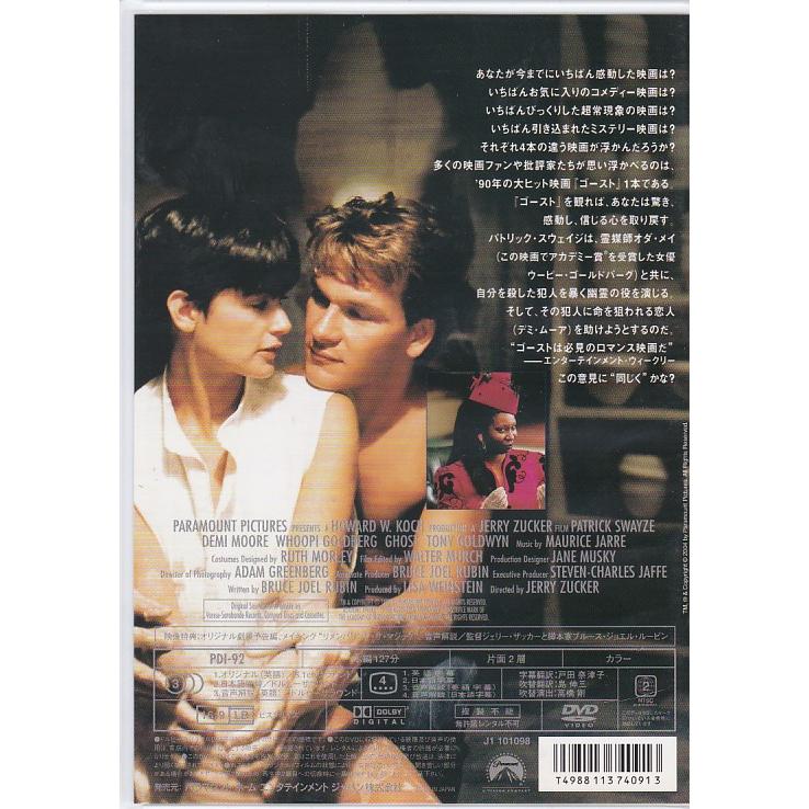 セール中…デミ・ムーア直筆サイン入り超 大型写真…ゴースト/ニューヨークの幻… Amazon.co.jp: 米国女優 デミ・ムーア直筆サイン ゴースト