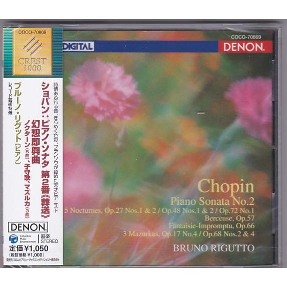 ☆CD DENON ショパン:ピアノ・ソナタ 第2番葬送. ノクターン.幻想即興