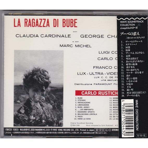 ☆CD ブーベの恋人 La ragazza di Bube オリジナルサウンドトラック 