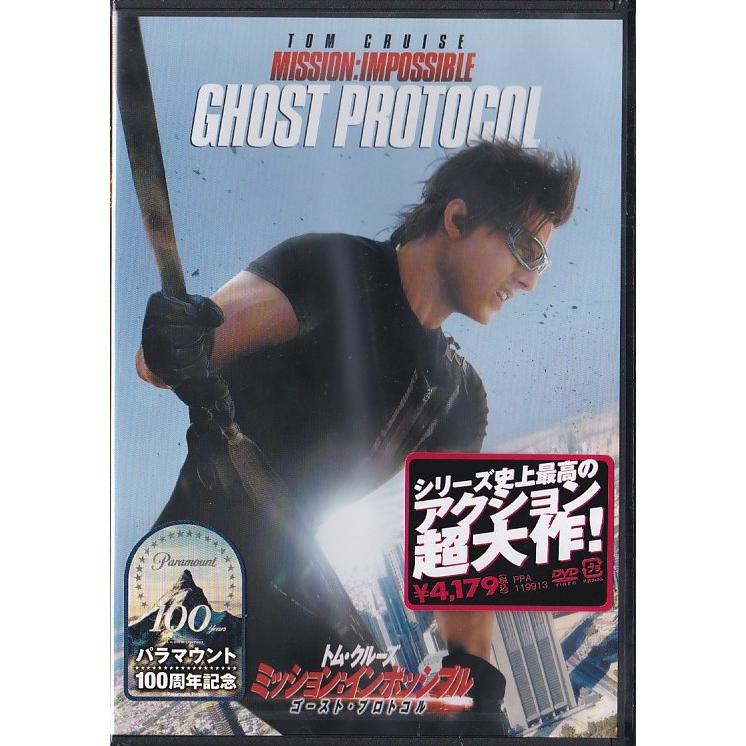 ロシア語版 ミッション・インポッシブル ゴースト・プロトコル 映画 DVD ☆DVD ミッション：インポッシブル ゴースト・プロトコル Mi4作目