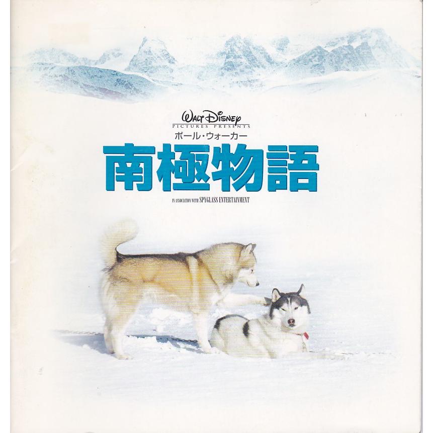 南極物語DVDと当時のパンフレット 南極物語DVDと当時のパンフレット 南極物語(Blu-ray Disc) 中古DVD