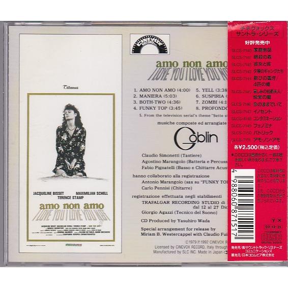 Goblin amo non amo CD 帯付き CD Goblin amo non amo CD 帯付き