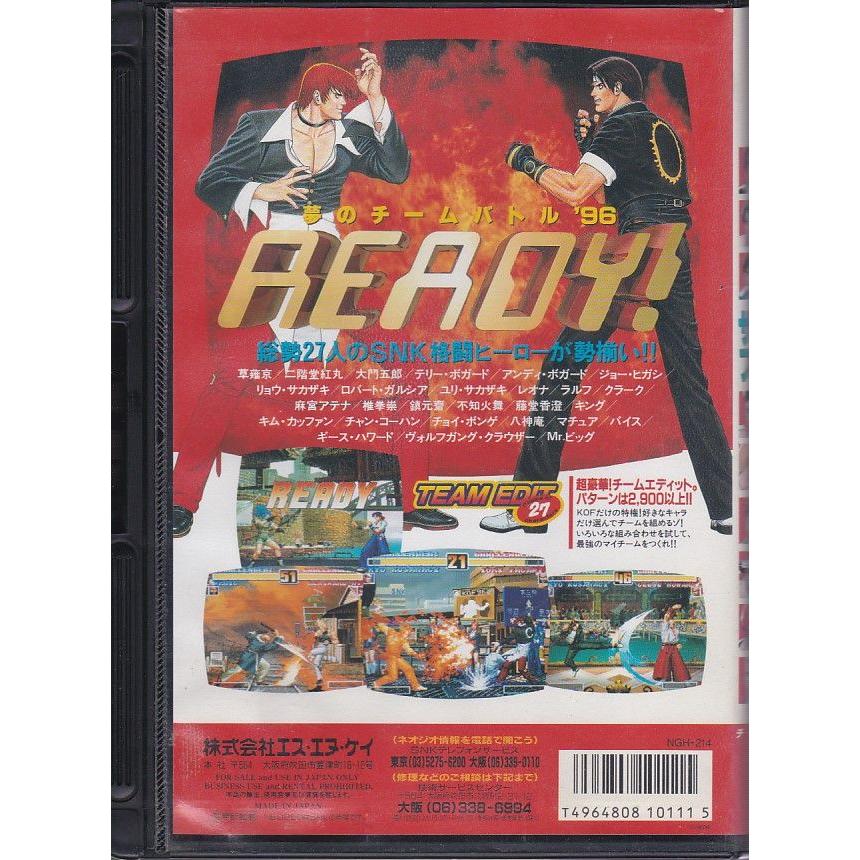 ザ・キング・オブファイターズ96 ネオジオROMカセット ☆ネオジオROM KOF96 THE KING OF FIGHTERS'96 ザ・キング・オブ