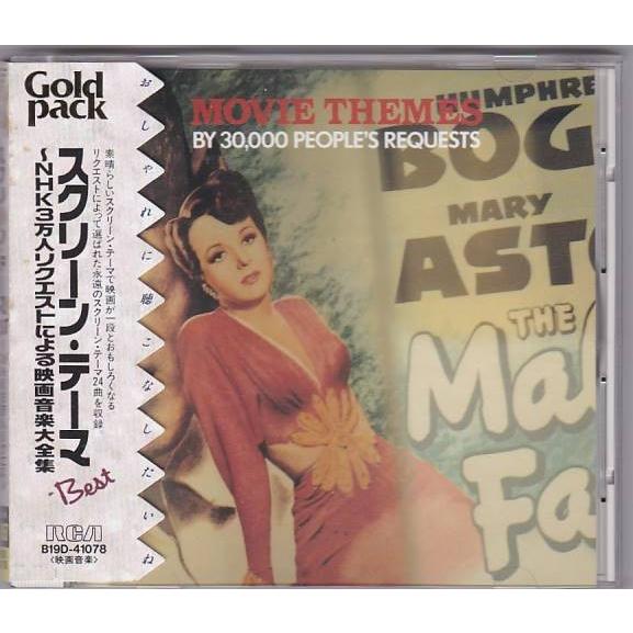 Cd スクリーン テーマ ベスト セレクションnhk3万人リクエストによる映画音楽大全集 エデンの東 卒業 ロッキー 道 他 1465 いちさん堂 ヤフー店 通販 Yahoo ショッピング
