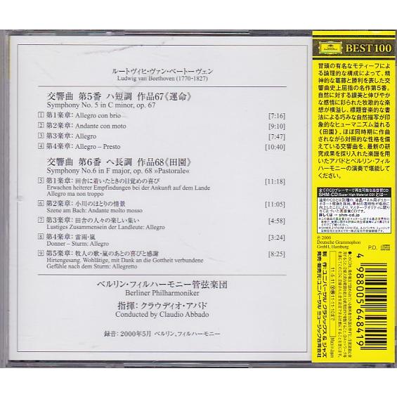 ☆CD DG ベートーヴェン:交響曲第5番 運命 第6番 田園 *クラウディオ