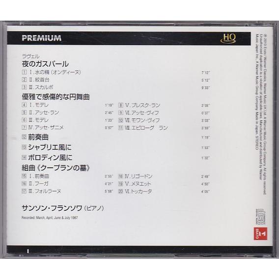 ☆CD ERATO ラヴェル:ピアノ名曲集 *サンソン・フランソワ(Samson