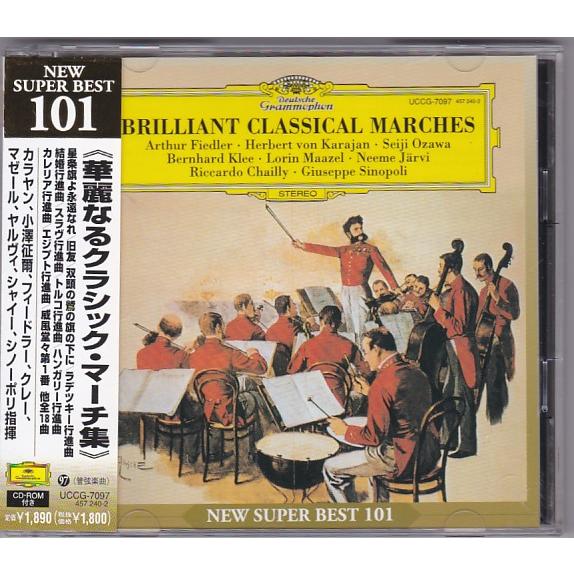 ☆CD DG 華麗なるクラシック・マーチ集 CD2枚組(1枚はデータCD