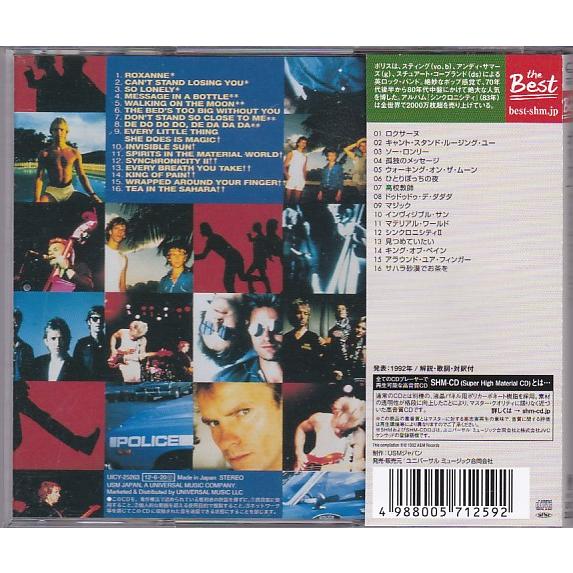ザ・ポリス　police 　グレイテスト・ヒッツ(完全限定盤)(SHM-CD) ☆CD ザ・ポリス グレイテスト・ヒッツ 全16曲収録 *THE POLICE /高