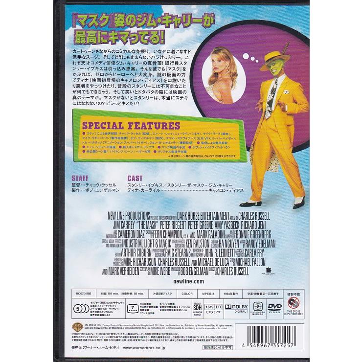 ☆DVD マスク MASK *ジム・キャリー.キャメロン・ディアス /日本語吹替