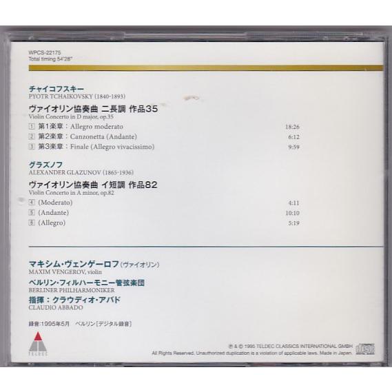 チャイコフスキー＆グラズノフ ヴァイオリン協奏曲 アバド BPO SACD