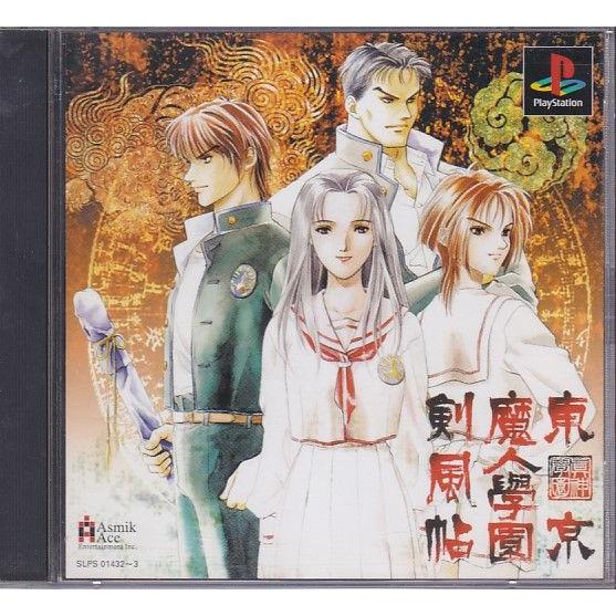 東京魔人學園剣風帖(限定版)(特典無し) 6g7v4d0 Amazon | 東京魔人學園剣風帖 | ゲームソフト