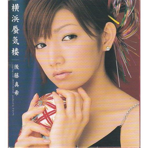 新品 後藤真希のニューアルバム初回限定盤 SPECIAL BOX 後藤真希