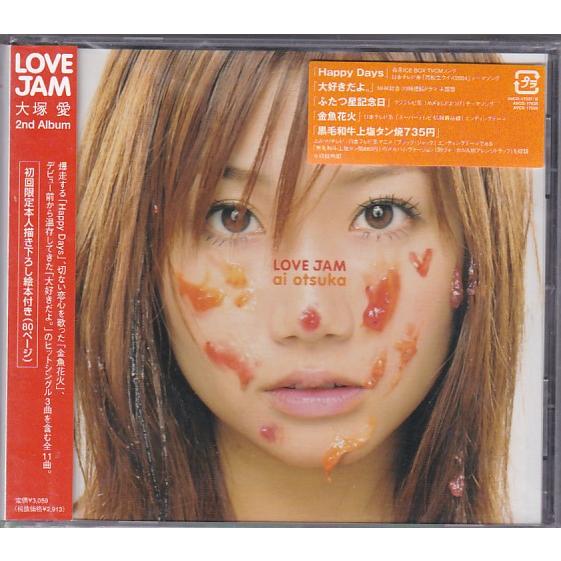 大塚愛 未開封 新品 絵本　初回限定　未使用 ☆CD LOVE JAM (通常盤) 初回限定 書き下ろし絵本付き *大塚愛 : いち