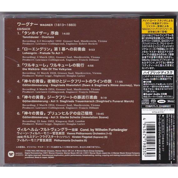 未開封ジークフリートワーグナー 管弦楽曲全集