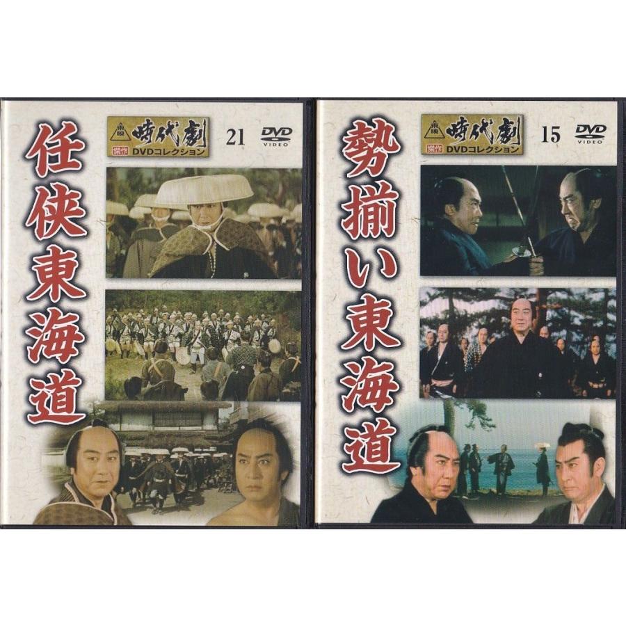☆DVD 任侠東海道.勢揃い東海道 全2枚セット[東映時代劇傑作DVD]*片岡