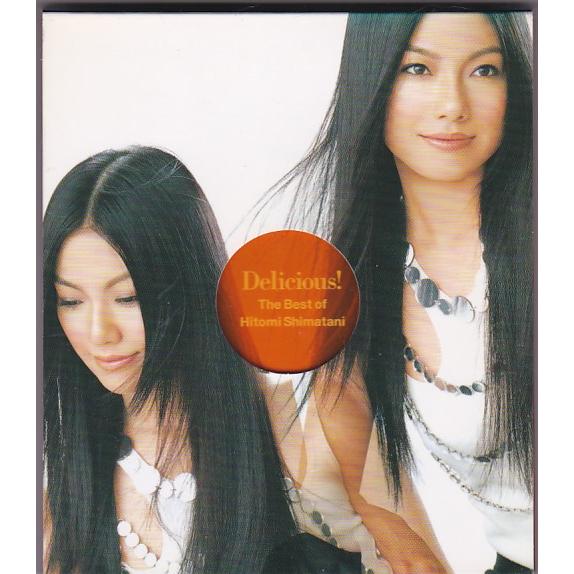 ☆CD Delicious! The Best of Hitomi Shimatani 全15曲収録 *島谷