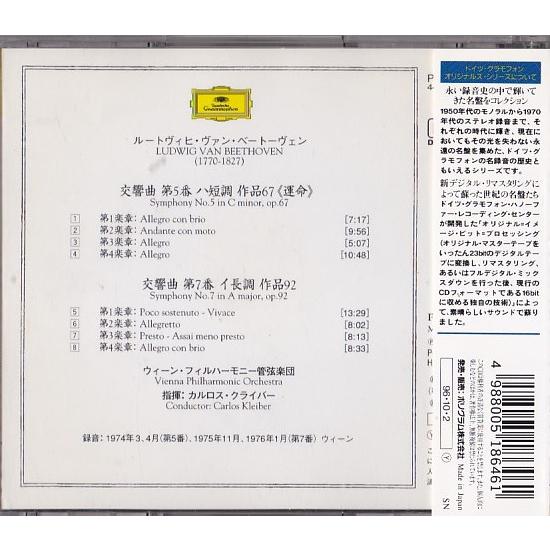☆CD DG ベートーヴェン:交響曲 第5番[運命].第7番 カルロス