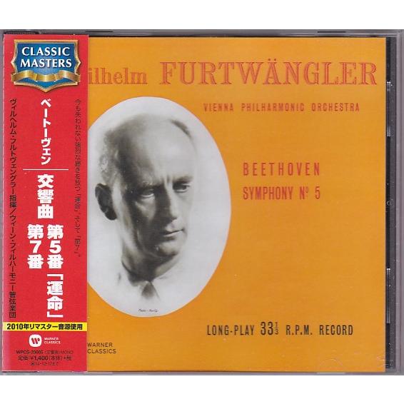 ☆CD WC ベートーヴェン:交響曲 第5番「運命」.第7番 *ヴィルヘルム