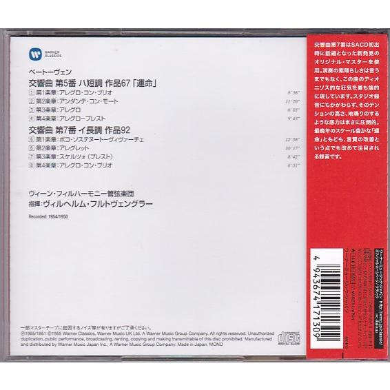 ☆CD WC ベートーヴェン:交響曲 第5番「運命」.第7番 *ヴィルヘルム