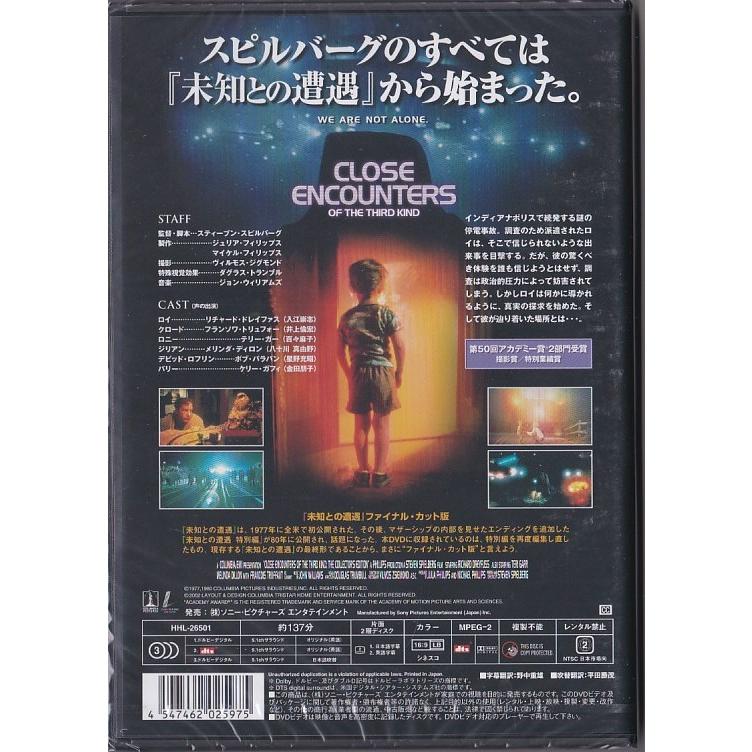 ☆DVD 未知との遭遇 ファイナル・カット版 *リチャード・ドレイファス