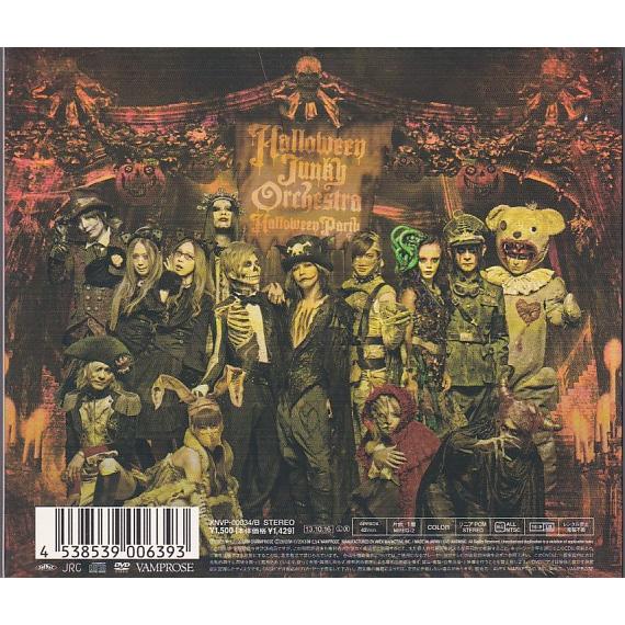 ☆CD HALLOWEEN PARTY ハロウィン・パーティー CD+DVD限定盤