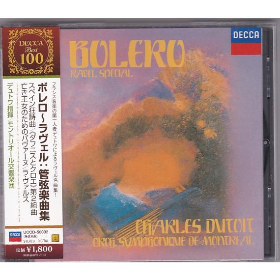 ☆CD DECCA ボレロ ラヴェル:管弦楽曲集 *シャルル・デュトワ