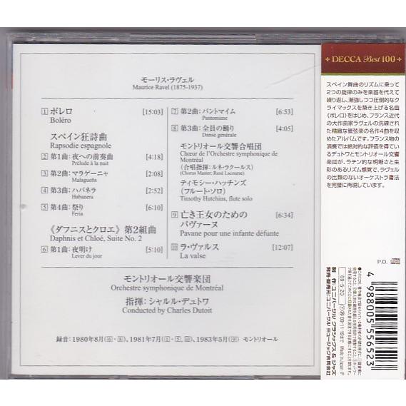 ☆CD DECCA ボレロ ラヴェル:管弦楽曲集 *シャルル・デュトワ(Charles