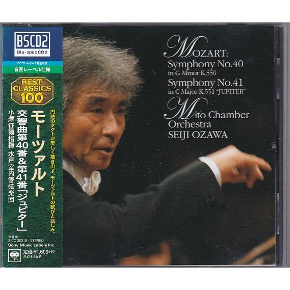 ☆CD SONY モーツァルト:交響曲第40番.第41番「ジュピター」*小澤征爾