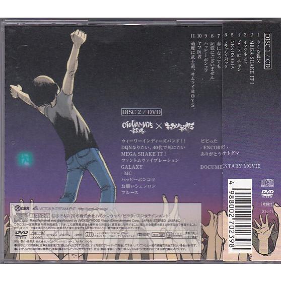 ☆CD 人生はまだまだ続く 初回限定盤CD+DVD *キュウソネコカミ : いち