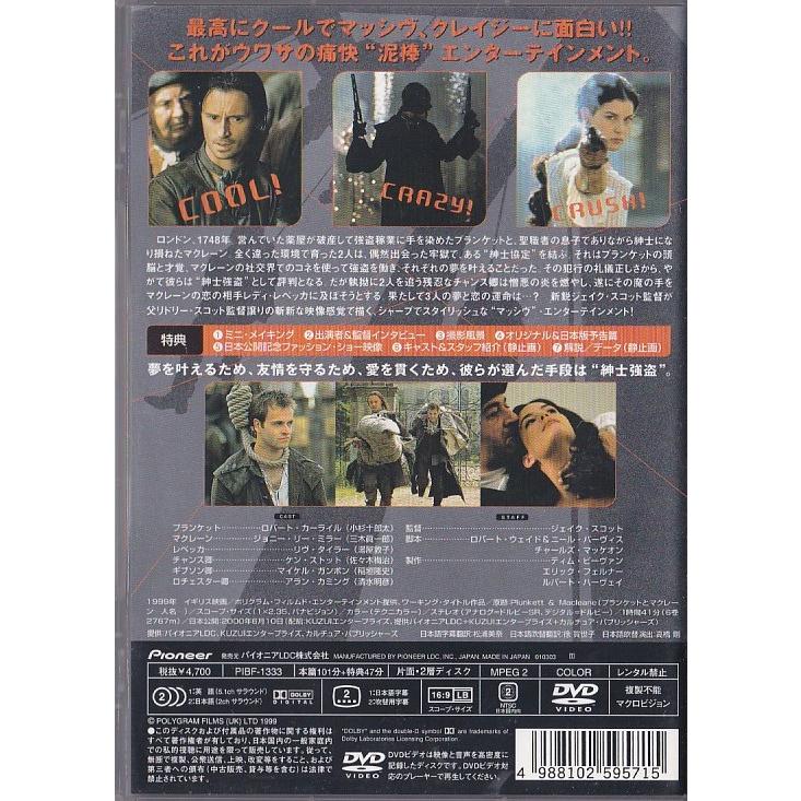 ☆DVD プランケット&マクレーン デラックス版 *ロバート・カーライル
