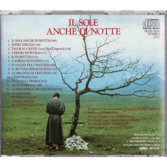 2月セール☆廃盤希少「太陽は夜も輝く」('90西独)DVD □CD 太陽は夜も輝く/IL SOLE ANCHE DI NOTTE オリジナルサウンド