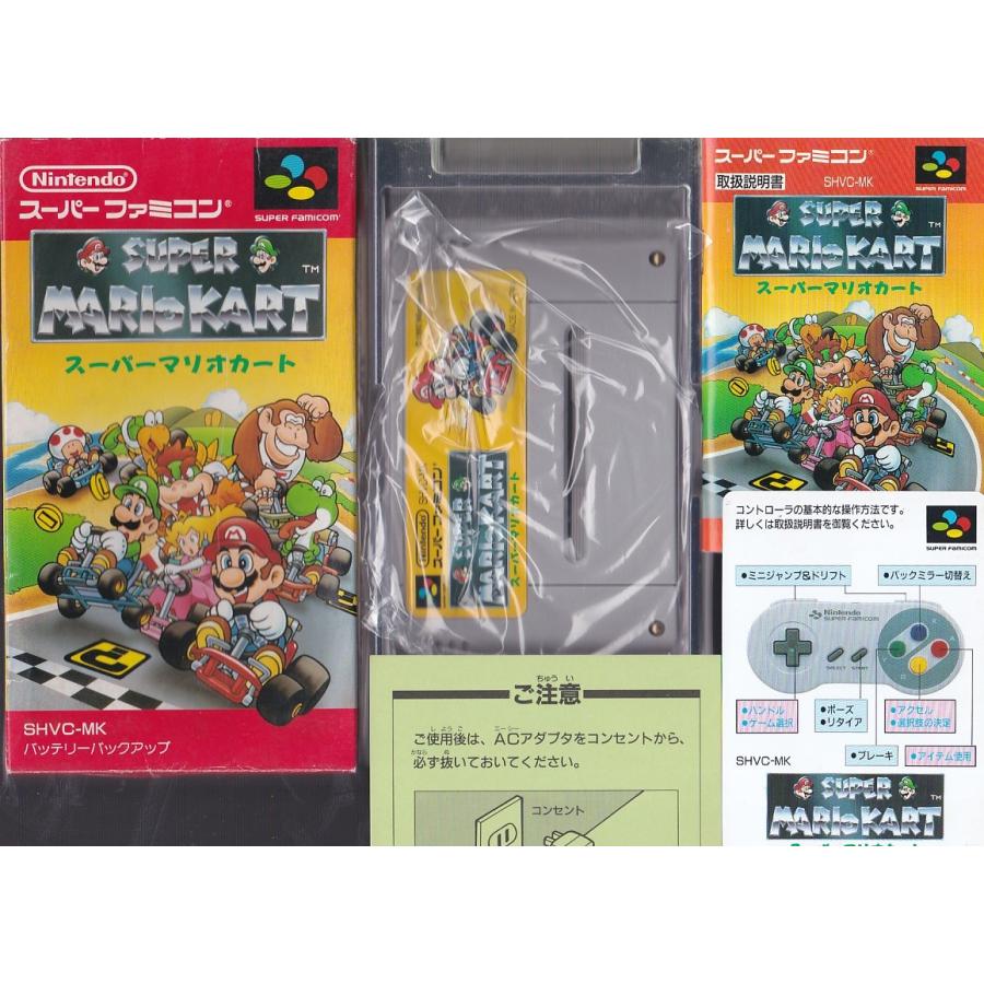 ☆SFC スーパーマリオカート (箱・説明書・カード付) *任天堂 ☆SFC スーパーマリオカート (箱・説明書・カード付) *任天堂