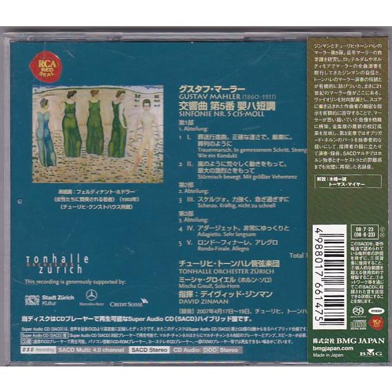 CD 【】「未使用品」［CD］Symphony No. 5 (Hybr)