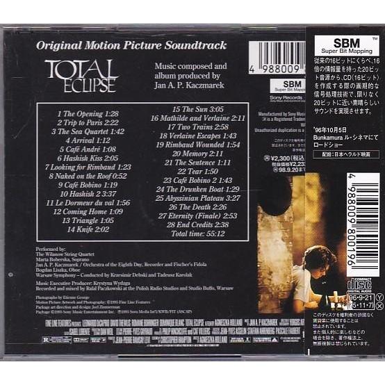 CD 太陽と月に背いて Total Eclipse オリジナルサウンドトラック/サントラ *ヤン・A・P・カチュマレク 1583いちさん堂 ヤフー店 通販 Yahoo!ショッピング