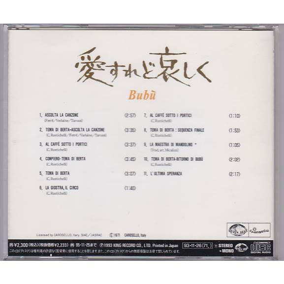 オリジナル盤 Carlo Rustichelli BUBU 「愛すれど哀しく」 □CD 愛すれど哀しく Bubu オリジナルサウンドトラック/サントラ