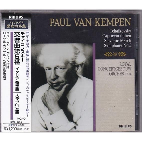 ☆CD PHILIPS チャイコフスキー:交響曲第5番.イタリア奇想曲.スラヴ