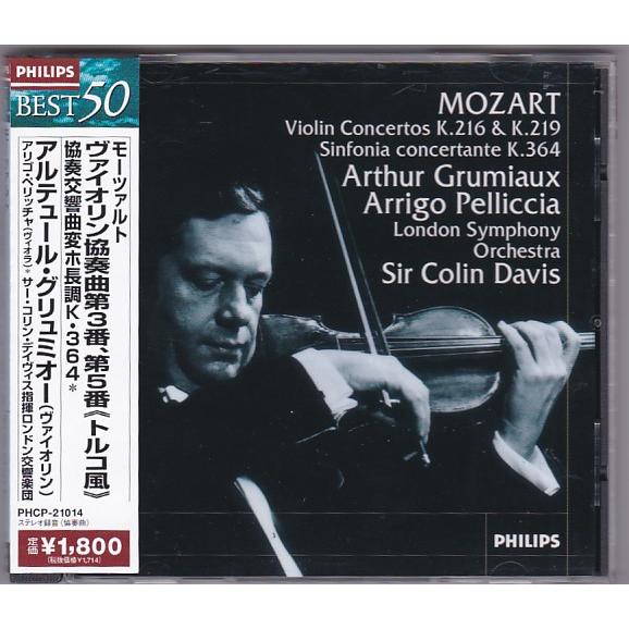 ☆CD PHILIPS モーツァルト:ヴァイオリン協奏曲 第3番 *アルテュール