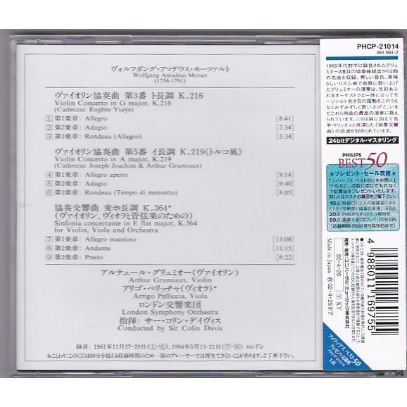 ☆CD PHILIPS モーツァルト:ヴァイオリン協奏曲 第3番 *アルテュール