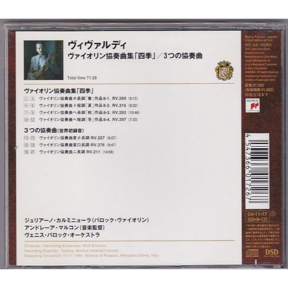 ☆CD SONY ヴィヴァルディ:ヴァイオリン協奏曲集 四季