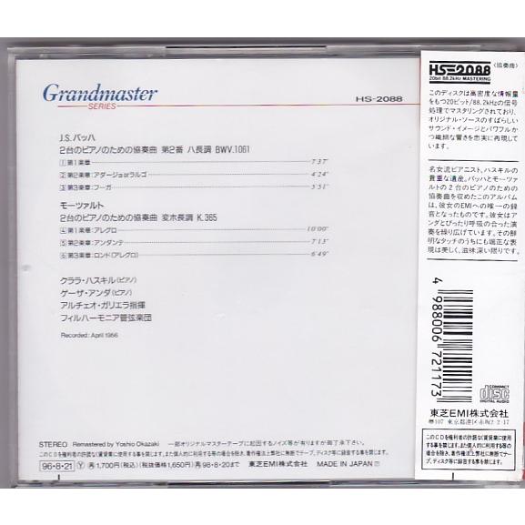 ☆CD EMI バッハ:2台のピアノのための協奏曲 *クララ・ハスキル(Clara