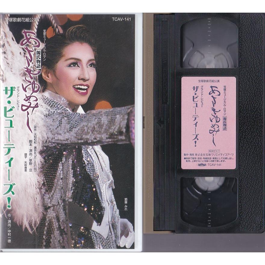 DVD 源氏物語あさきゆめみし/グランドレビュー ザ・ビューティーズ