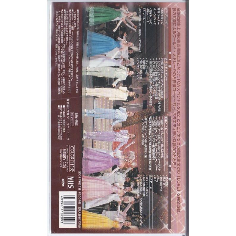 ☆VHSビデオ 宝塚歌劇 TCAスペシャル2002 LOVE 宝塚歌劇88周年